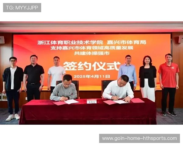 体育品牌国际合作协议签署，市场拓展加速