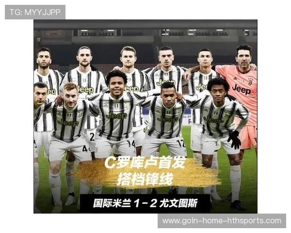 国际米兰追C罗式关键终结：逆袭之路，冠军梦再次启航