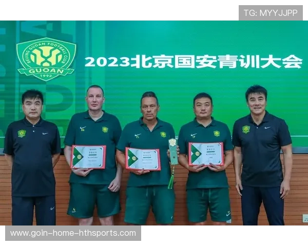 北京国安推进体系越发成熟稳定