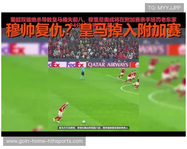 皇马携手科技巨头，开启球队数据平台新纪元